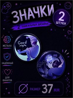 Значок с Дэнди 2400282 - фото 12001228