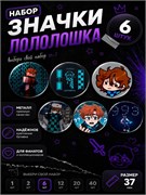 Значок с MrLololoshka 2400291