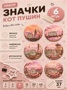 Значок с Пушином 2400372