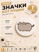 Значок с Пушином 2400374