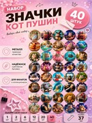 Значок с Пушином 2400386
