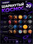 Значок с Шаранутым Космосом 2400442