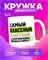 Керамическая кружка 2399911 - фото 11999131
