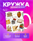 Керамическая кружка 2399912 - фото 11999136