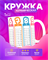 Керамическая кружка 2399923 - фото 11999186