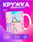 Керамическая кружка 2399925 - фото 11999196