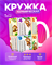 Керамическая кружка 2399926 - фото 11999201