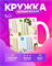 Керамическая кружка 2399930 - фото 11999221