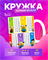 Керамическая кружка 2399932 - фото 11999231