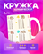Керамическая кружка 2399933 - фото 11999236