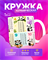 Керамическая кружка 2399934 - фото 11999241