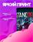 Кружка с игрой Standoff 2 2399985 - фото 11999625