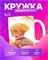 Кружка с ВРИ 2399991 - фото 11999659