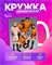 Кружка с ВРИ 2399993 - фото 11999671