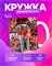 Кружка с ВРИ 2400001 - фото 11999719