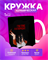 Кружка с ВРИ 2400012 - фото 11999785