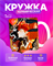 Кружка с ВРИ 2400034 - фото 11999917