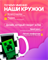 Кружка с игрой Minecraft 2400062 - фото 12000091