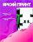 Кружка с игрой Minecraft 2400062 - фото 12000092