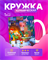 Кружка с игрой Minecraft 2400064 - фото 12000101