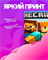 Кружка с игрой Minecraft 2400071 - фото 12000146