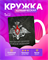 Кружка с Россией 2400090 - фото 12000257