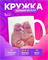 Кружка с обезьянами 2400093 - фото 12000275