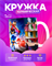 Кружка с Соником 2400161 - фото 12000683