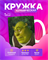 Кружка с Шреком 2400196 - фото 12000893