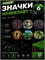 Значок с Minecraft 2400348 - фото 12001553