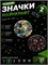 Значок с Minecraft 2400350 - фото 12001563